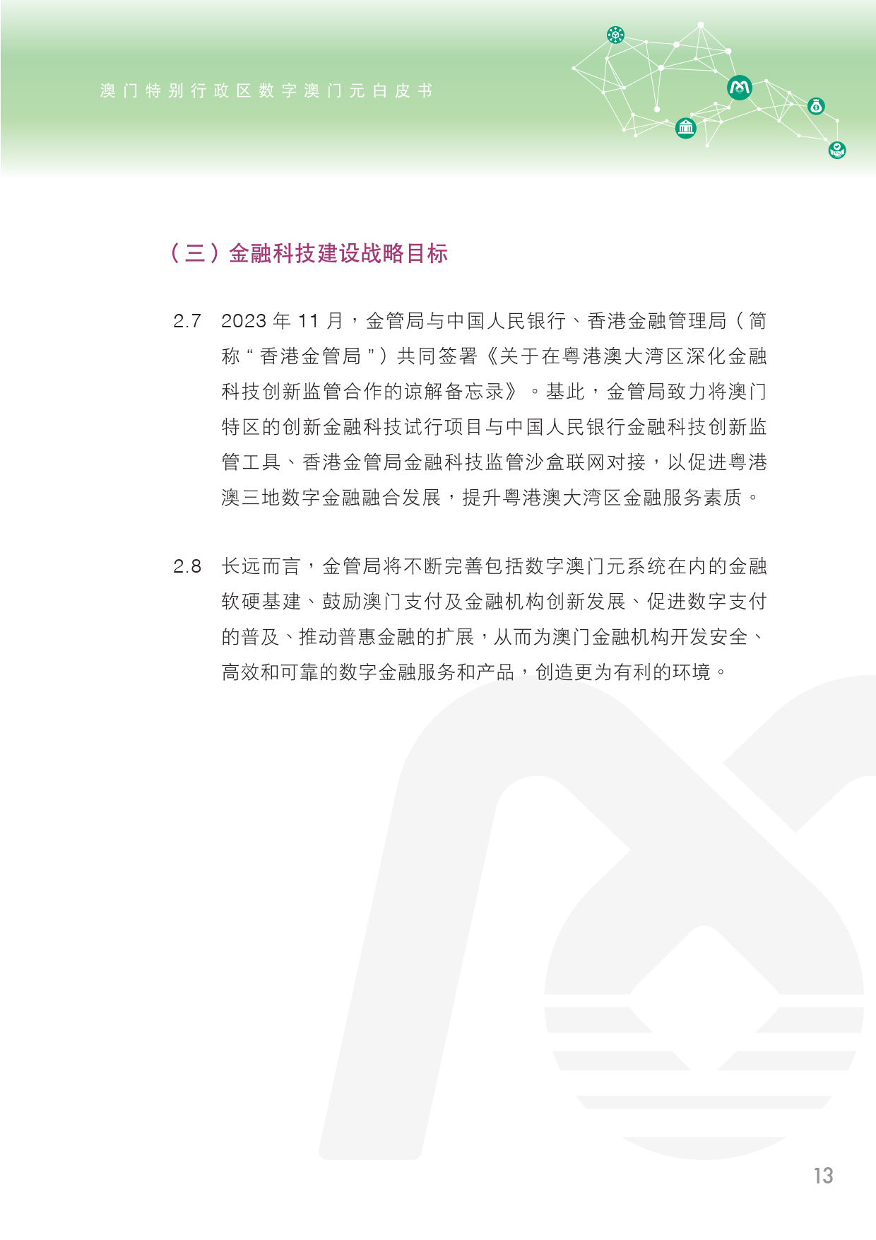 2025年澳门全年资料网站;精选解析解释落实